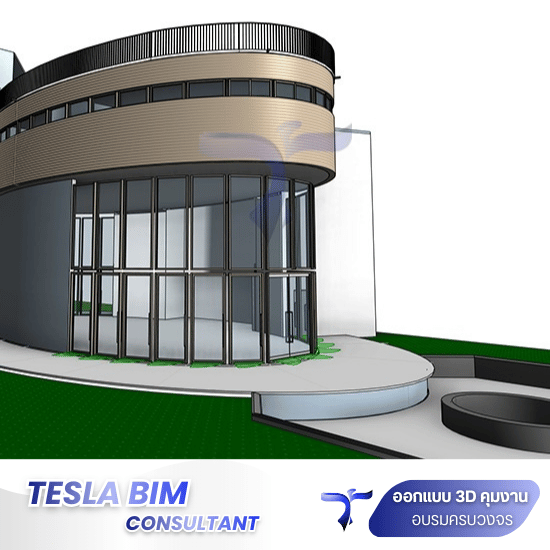 รับให้คำปรึกษาและบริหารโครงการโดยใช้ BIM - ที่ปรึกษาออกแบบเขียนแบบงานก่อสร้าง BIM - เทสลา บิม คอนซัลท์