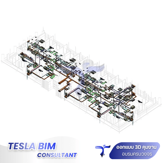 บริษัท Consult งานก่อสร้างโดยวิศกรมืออาชีพ - ที่ปรึกษาออกแบบเขียนแบบงานก่อสร้าง BIM - เทสลา บิม คอนซัลท์